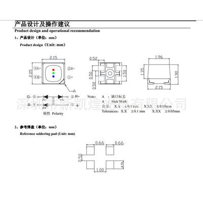 LED贴片灯珠1921RGB1921红蓝绿1921红绿蓝1921七彩2121RGB2020
