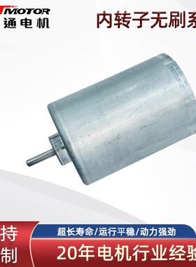 HBL2838电机28mm微型无刷电机 24V微型可调速正反转 气泵电机马达