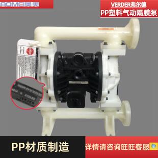 VERDER弗尔德杂质输送自吸往复塑料气动隔膜泵VA25PPPPTFTF SPSP