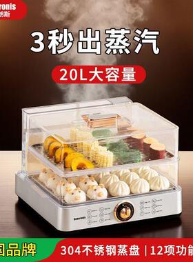 贝默朗斯电蒸锅家用双层可拆洗不锈钢蒸盘20L大容量蒸笼蒸箱