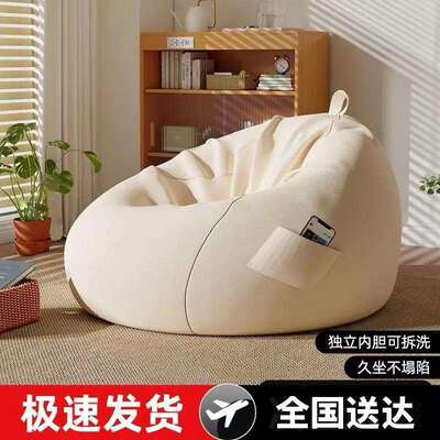 懒人沙发豆袋榻榻米客厅躺椅小户型卧室网红阳台休闲椅子单人坐墩