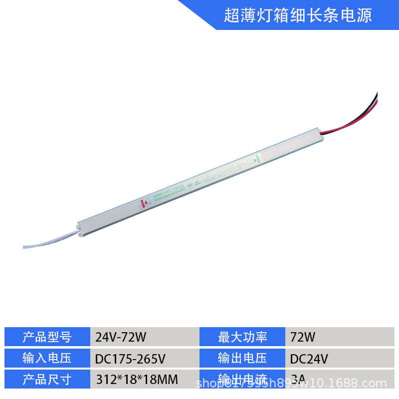 LED超薄灯箱细长条电源220V转低压12V24V变压器灯带模组电源