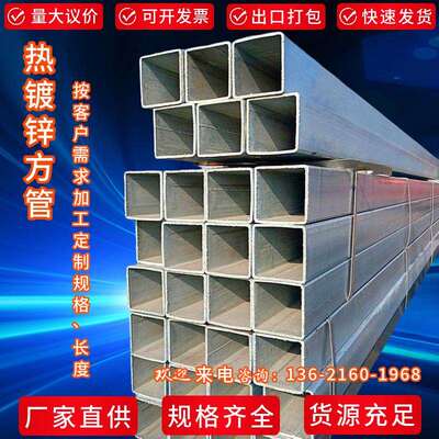 现货Q235B国标热镀锌方管100x200x6mm矩形方钢管方通规格齐全