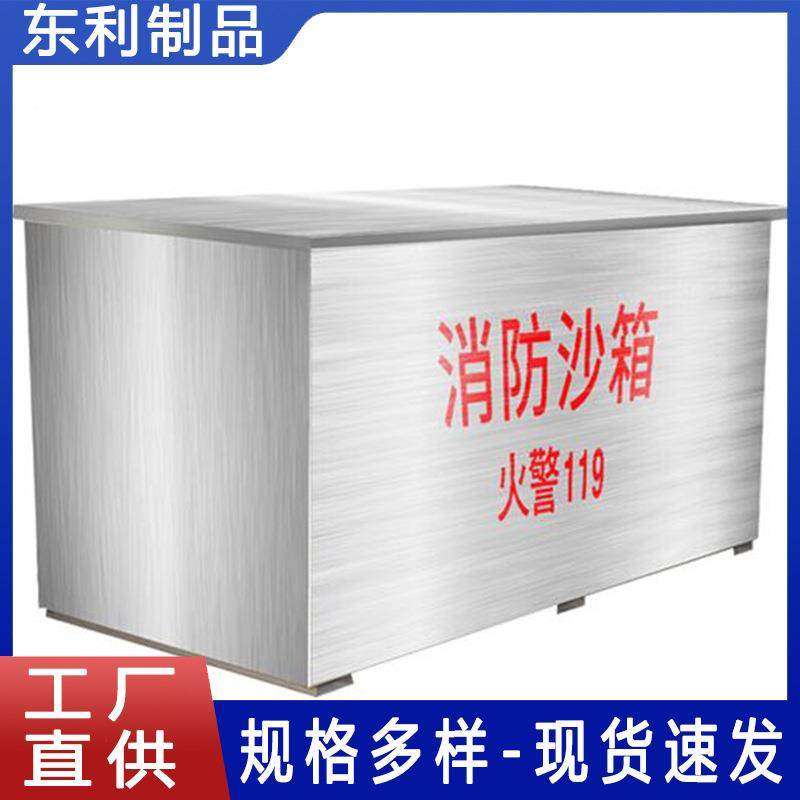 防汛沙袋黄沙箱船舶加油站灭火防汛沙箱加厚脚踏式灭火防汛器材箱