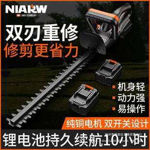 奈尔汇电动绿篱机大功率锂电修剪机小型多功能家用园林充电篱笆剪