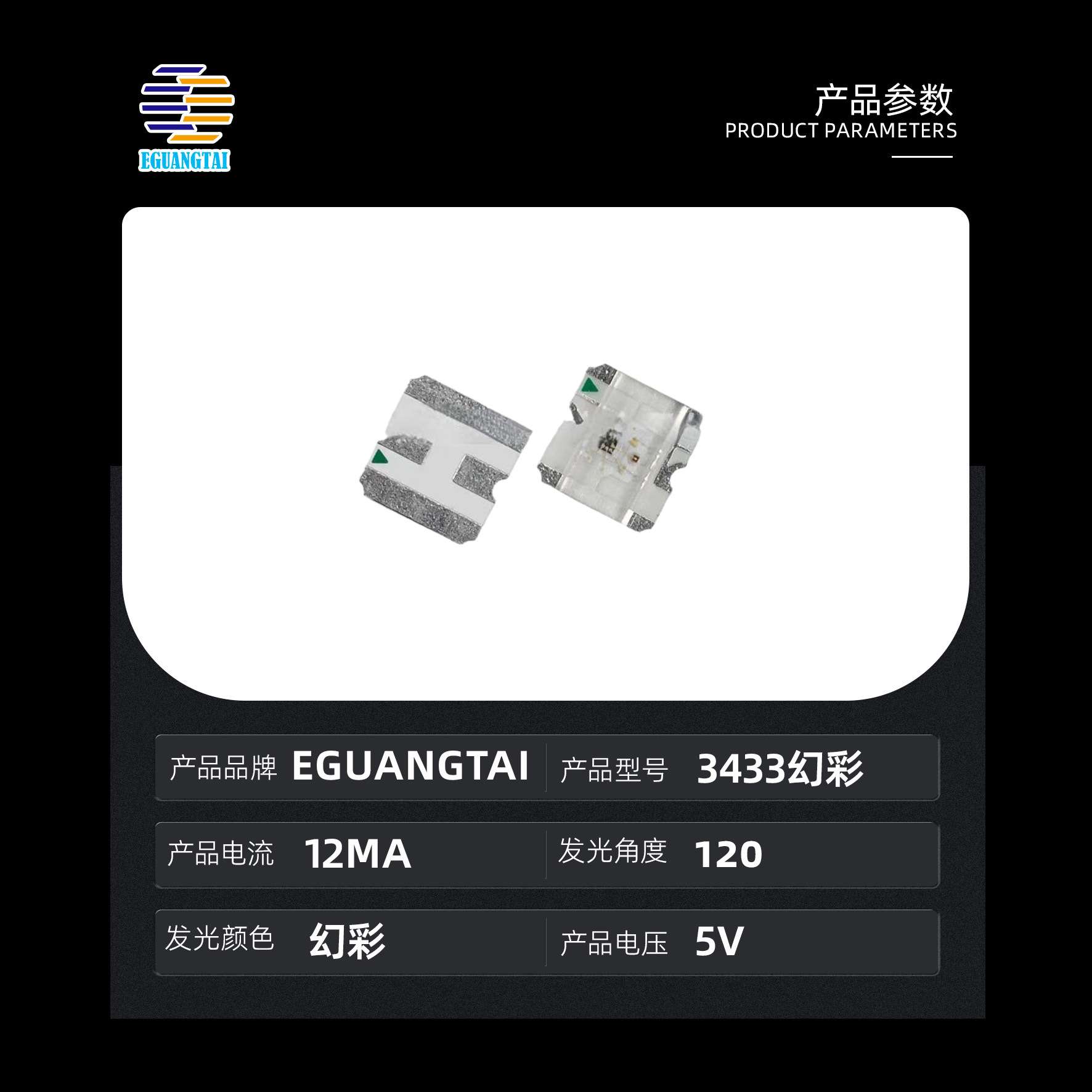 3233幻彩RGB灯珠ws2812b内置IC可编程led灯珠全彩七彩灯带