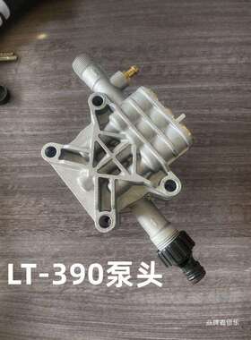 LT-390高压清洗机泵头总成绿田刷车水泵洗车机泵盖箱体