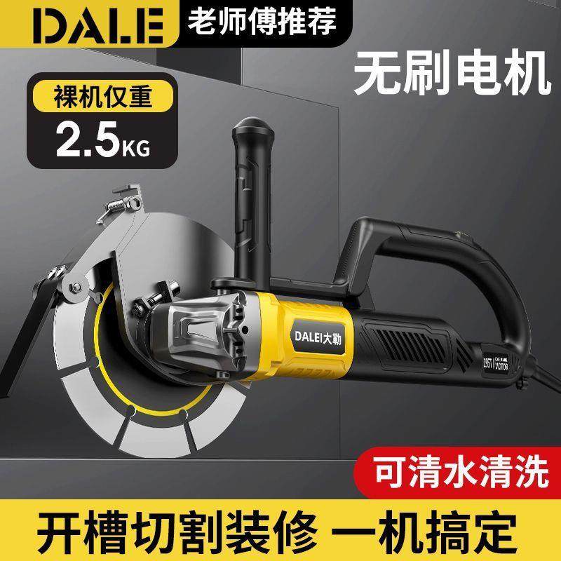 大勒新款无刷开槽机水电工切墙无尘切槽开线槽专用混凝土切割神器,鲜花速递/花卉仿真/绿植园艺,割草机/草坪机,淘宝优惠券,粉丝福利购,淘宝优惠卷