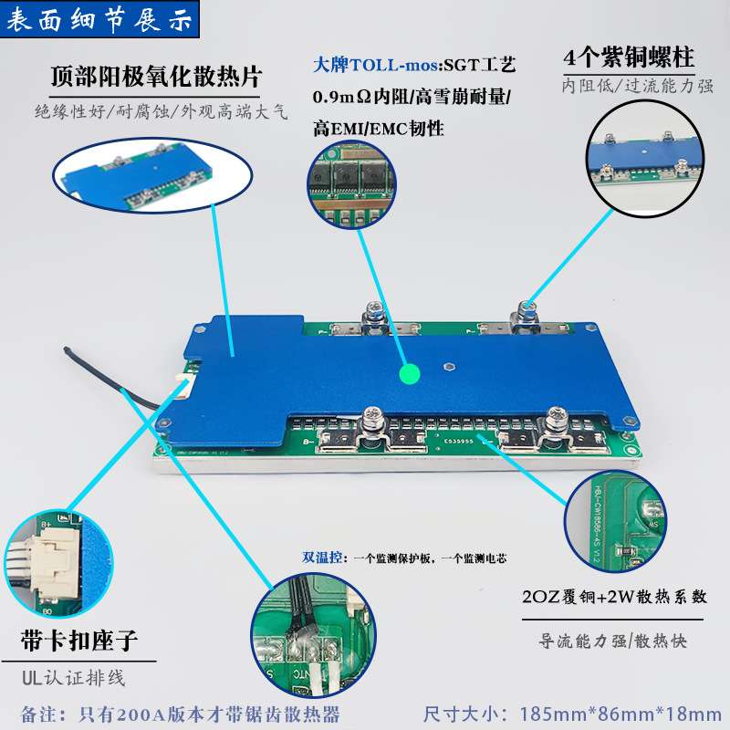 4串铁锂150A200A锂电池保护板12V铅改锂带均衡温控BMS高安全储能