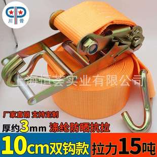 10cm15T吨重型双钩货物捆绑器 集装箱货车船运加厚固定拉紧器绷带