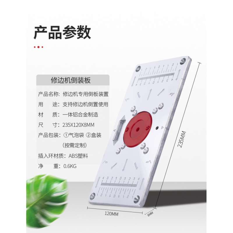 木工工具修边机倒装板 跨境爆款专用倒角板 木工插入板rt0700c