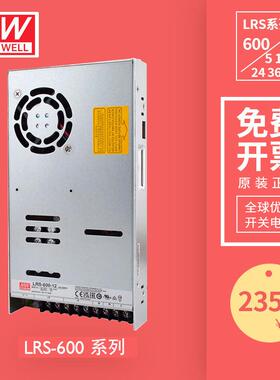 明纬MEAN WELL开关电源单组LRS-600-24/12/48/36V SMPS 直流电源