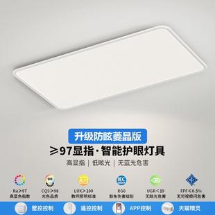 升级防眩菱晶板 家用客厅灯吸顶灯全光谱护眼极简大厅灯具