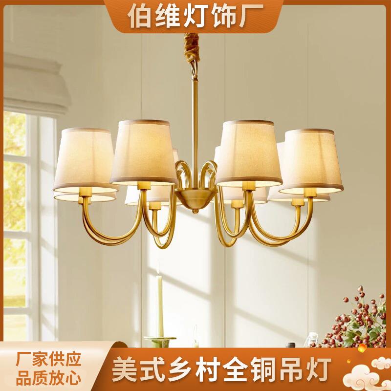 美式乡村全铜吊灯 现货田园风格售楼部布艺灯具创意客厅灯