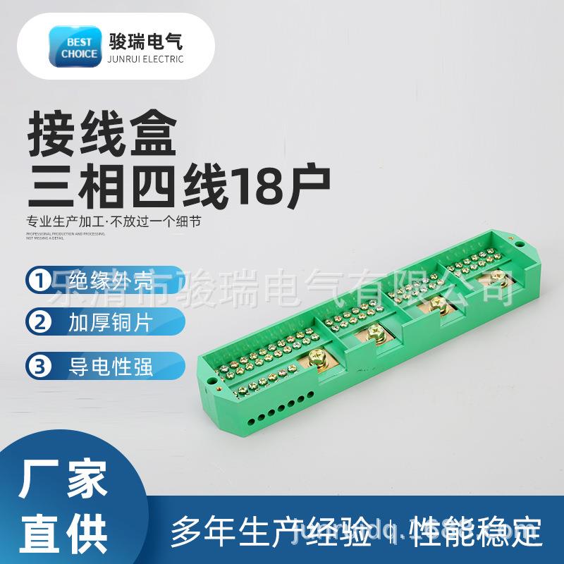 FJ6 JHD34 18三相四线十八表户接线盒 电能计量联合接线盒