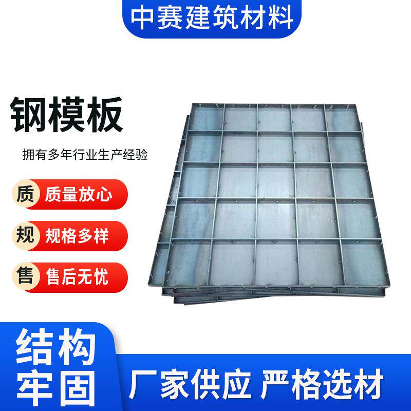 路沿钢模板打水泥路面专用路沿模建筑模板隧道桥梁平面钢板模