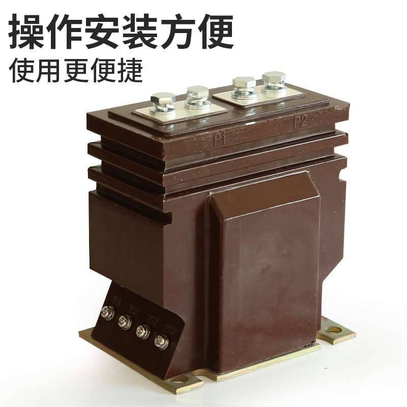 户内高压电流互感器 LZZBJ9-10 柜内互感器10KV全绝缘全封闭0.2s