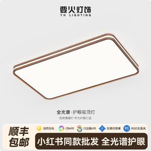 长方形护眼卧室灯简约现代大气家用中山灯具 吸顶灯木纹2025年新款