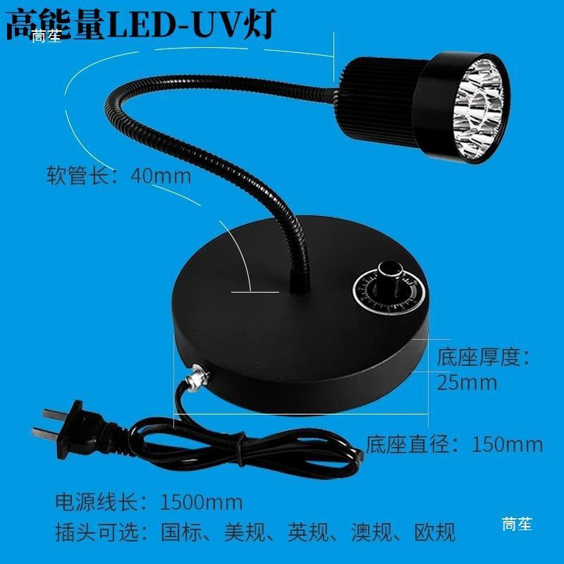 leduv紫外线uv固化灯365nm紫光灯无影胶紫外光绿油胶水膜uvled爆