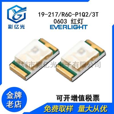 19-217/R6C-P1Q2/3T 贴片led 亿光 0603红灯 led灯珠