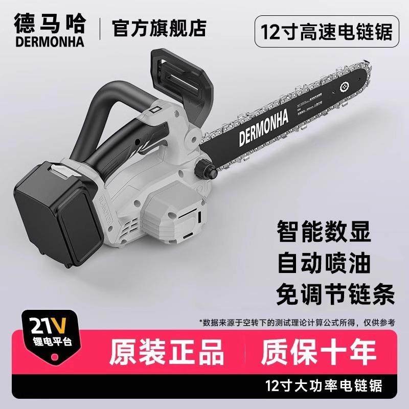 无刷12寸充电式锂电电链锯家用手持电锯大功率电锯户外砍树伐木锯,农机/农具/农膜,其它农用工具,淘宝优惠券,粉丝福利购,淘宝优惠卷