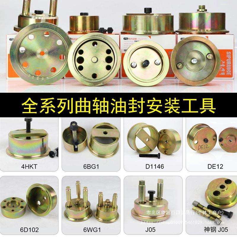挖掘机4HK116UZ16WG16WF14JG1五十铃曲轴前后油封拆安装工具
