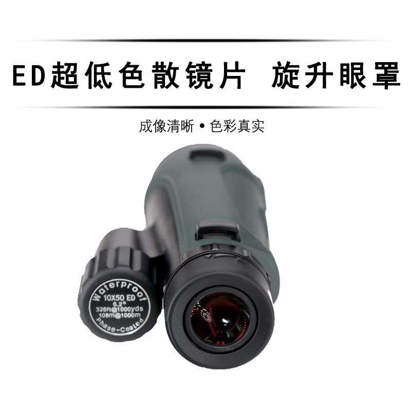 昆光10/12X50单筒ED望远镜高倍高清专业级手持拍照防水便携望远镜