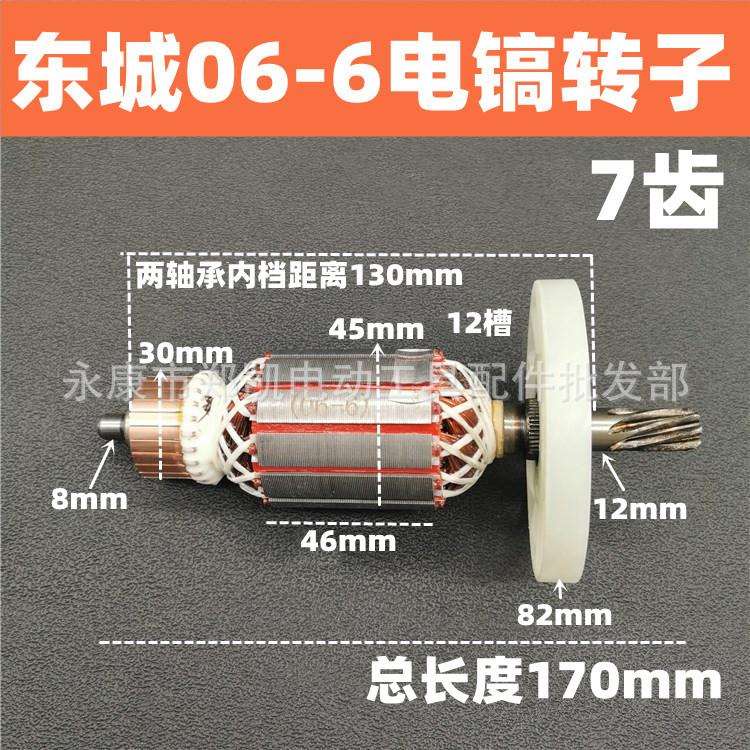 Z1G-FF02/03/04/05/06-6S/06-6转子定子 06-6转子精7齿转子