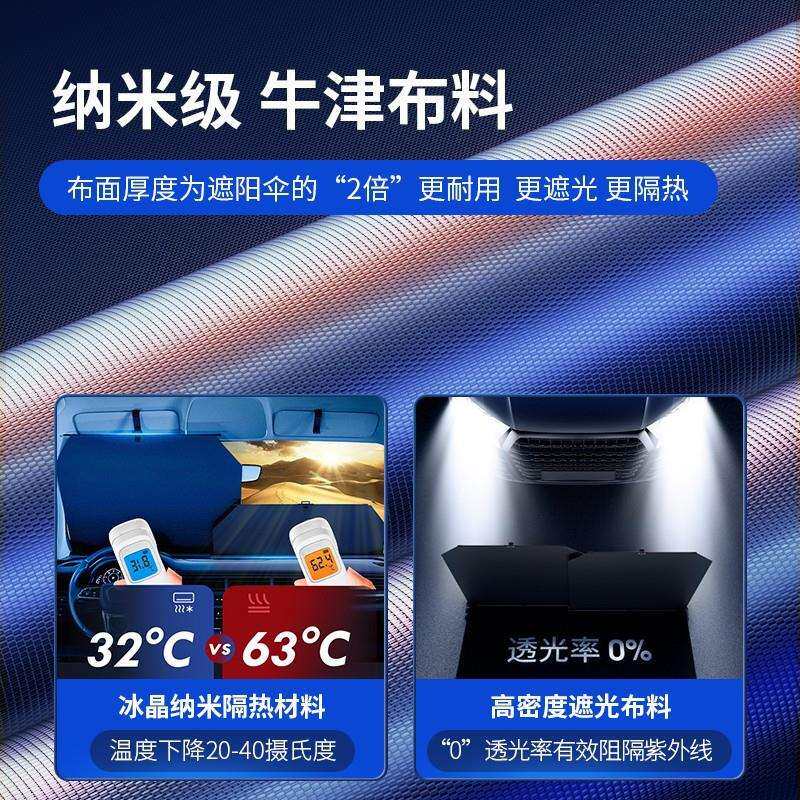 通用汽车遮阳伞自动伸缩窗帘车载内用防晒隔热前挡风玻璃遮光板罩