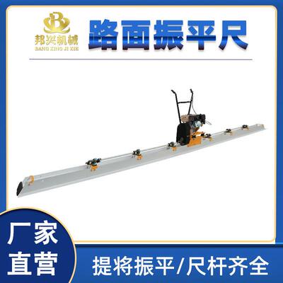 汽油振平尺柴油沥青手推式刮平尺大型混凝土地面整平尺电动震动尺