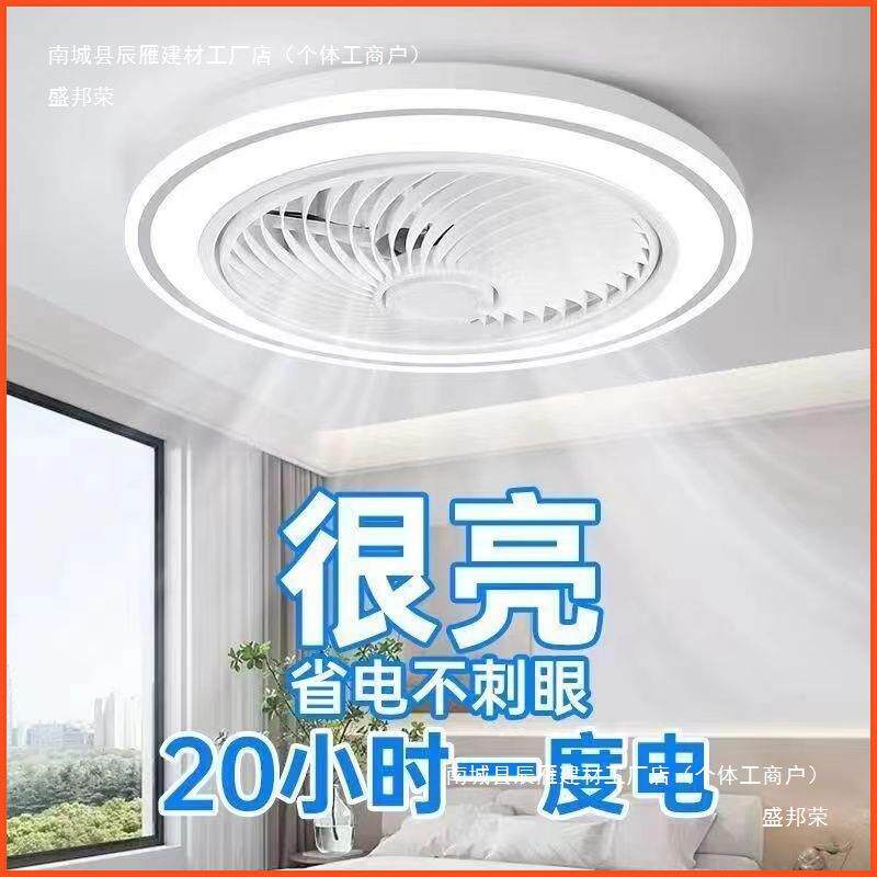 风扇灯卧室吸顶灯简约餐厅风扇宿舍出租屋新款风扇灯轻薄灯无