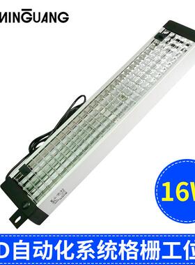 YG141-E28自动化系统格栅工位灯 工作台照明灯工位灯