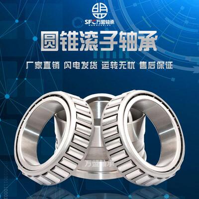 厂家直销替代进口品质33118 33119 3312033121 33122圆锥滚子轴承