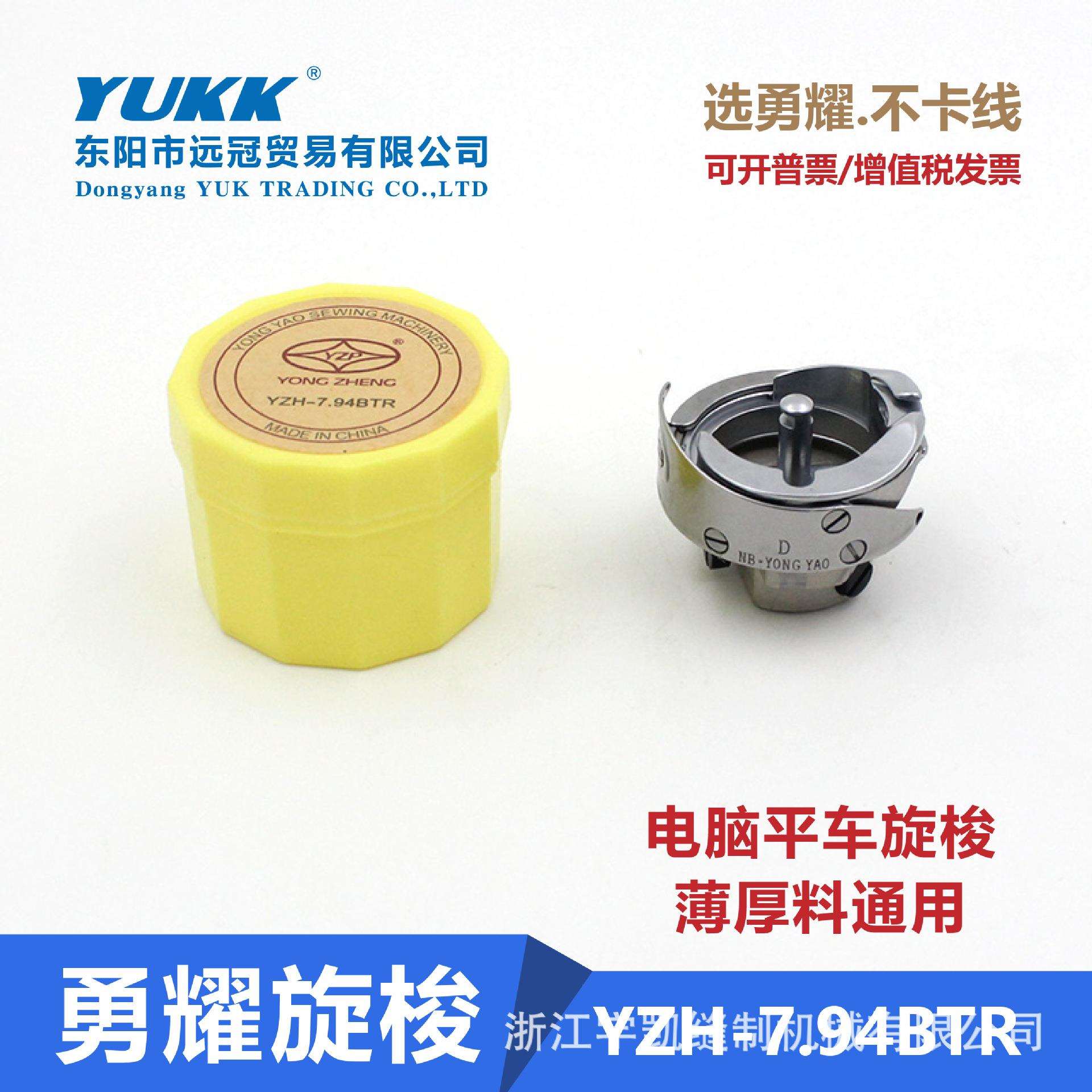 正宗勇耀旋梭勇耀YZH-7.94BTR旋梭电脑平车旋梭平车自动剪线旋梭