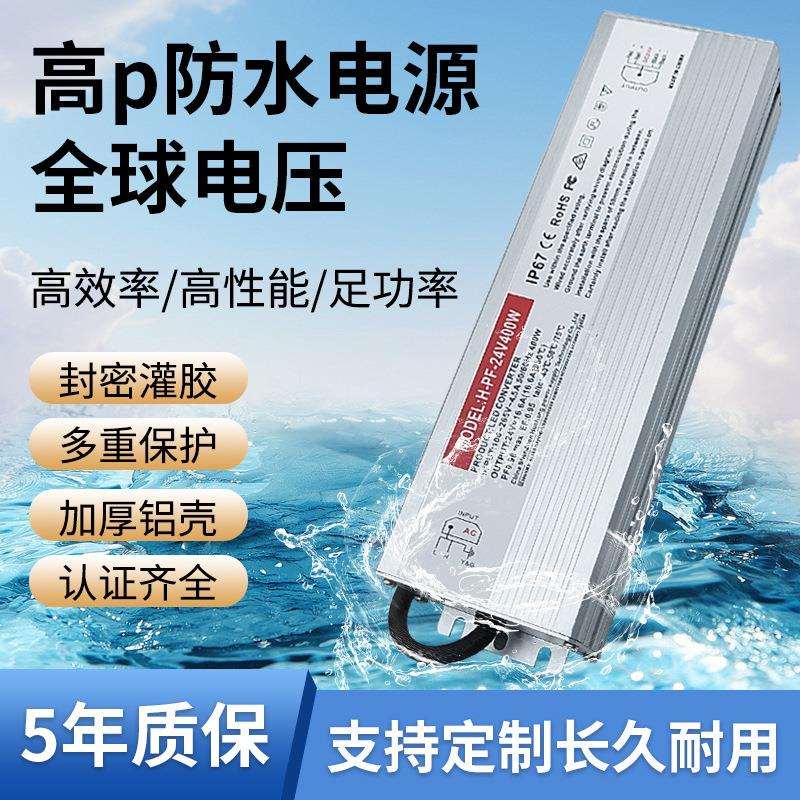 24V恒压驱动90-265V监控户外防水电源灯箱灯带变压器led开关电源