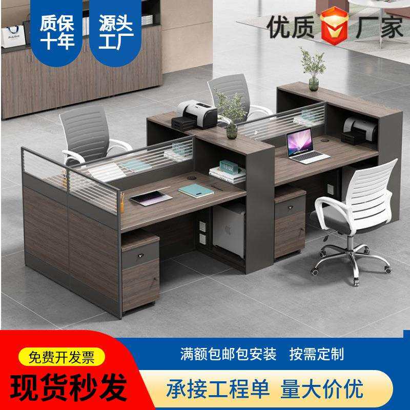 职员办公桌椅组合工位员工简约双人四人位六人位创意办公桌