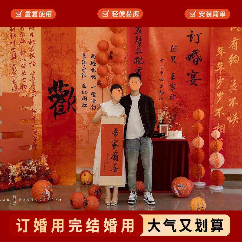 订婚布置挂布条幅背景布喜字摆件摆台全套装饰套餐新中式