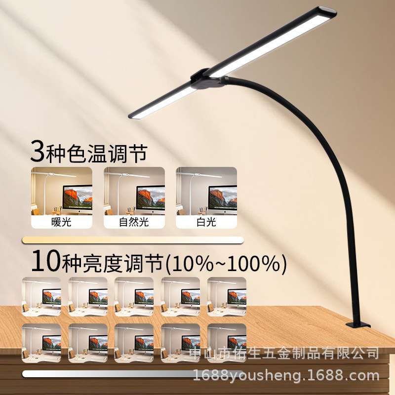 跨境双头台灯led护眼台灯长臂桌面可夹式阅读学习灯电脑屏幕灯
