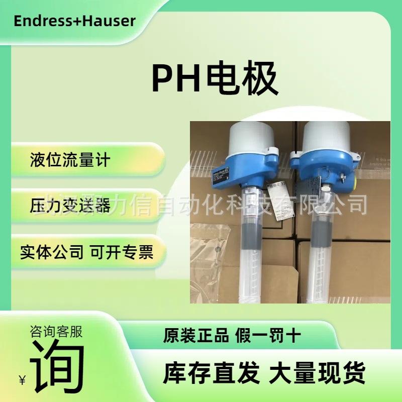 E+H 热电阻TM411-5MHD7/101=TM411-AA1AB1B5DB2D1A30A1X100A1B2A3