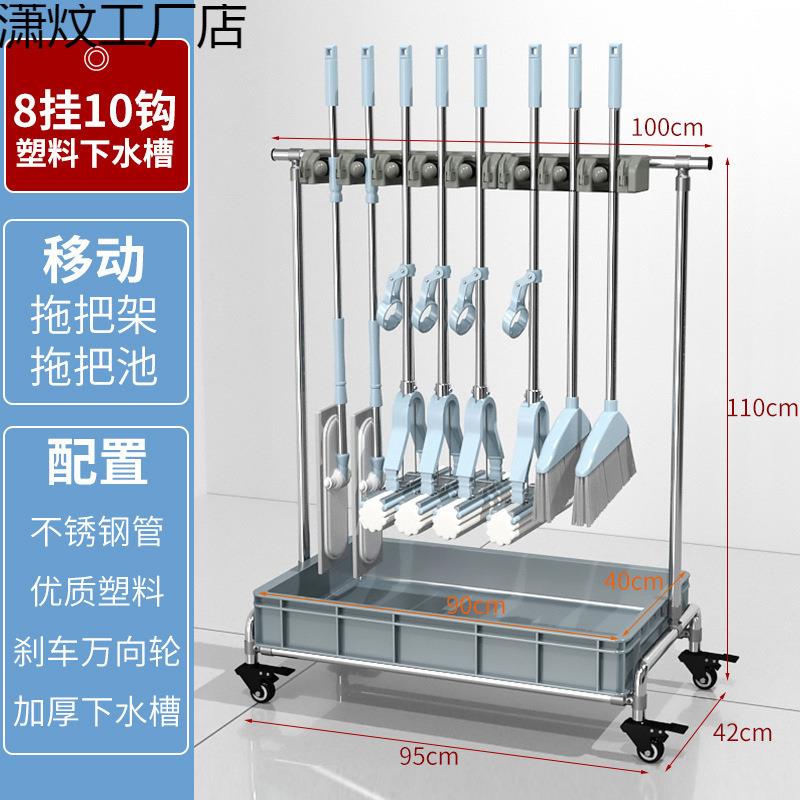 拖把架落地式挂架可移动学校清洁工具收纳不锈钢酒扫把放置物