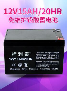 桦利泰 12V15AH/20HR