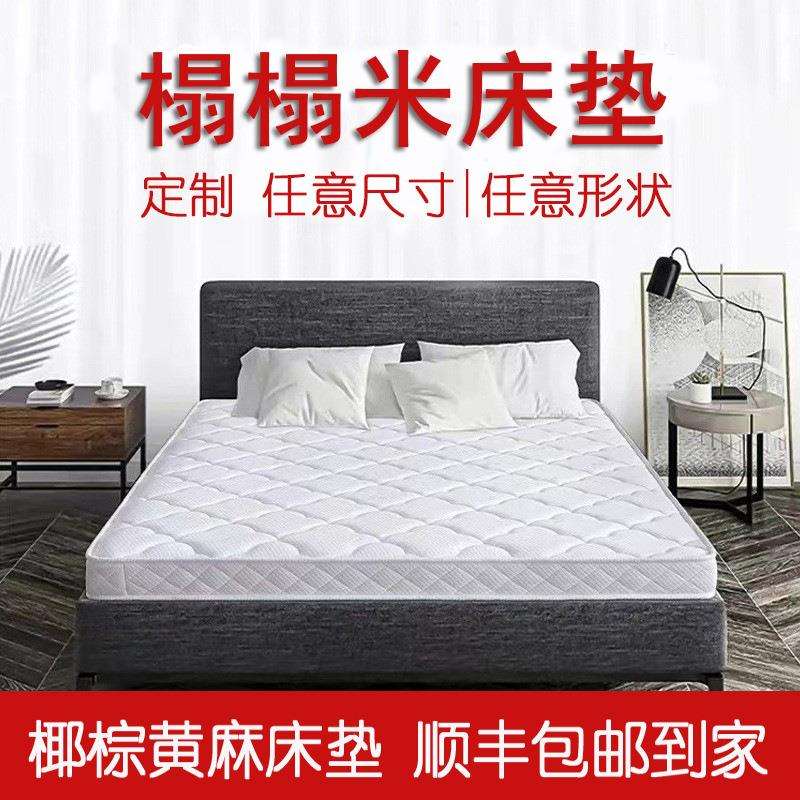黄麻床垫硬垫子儿童榻榻米床垫棕垫护脊椰棕乳胶床垫可折叠10cm