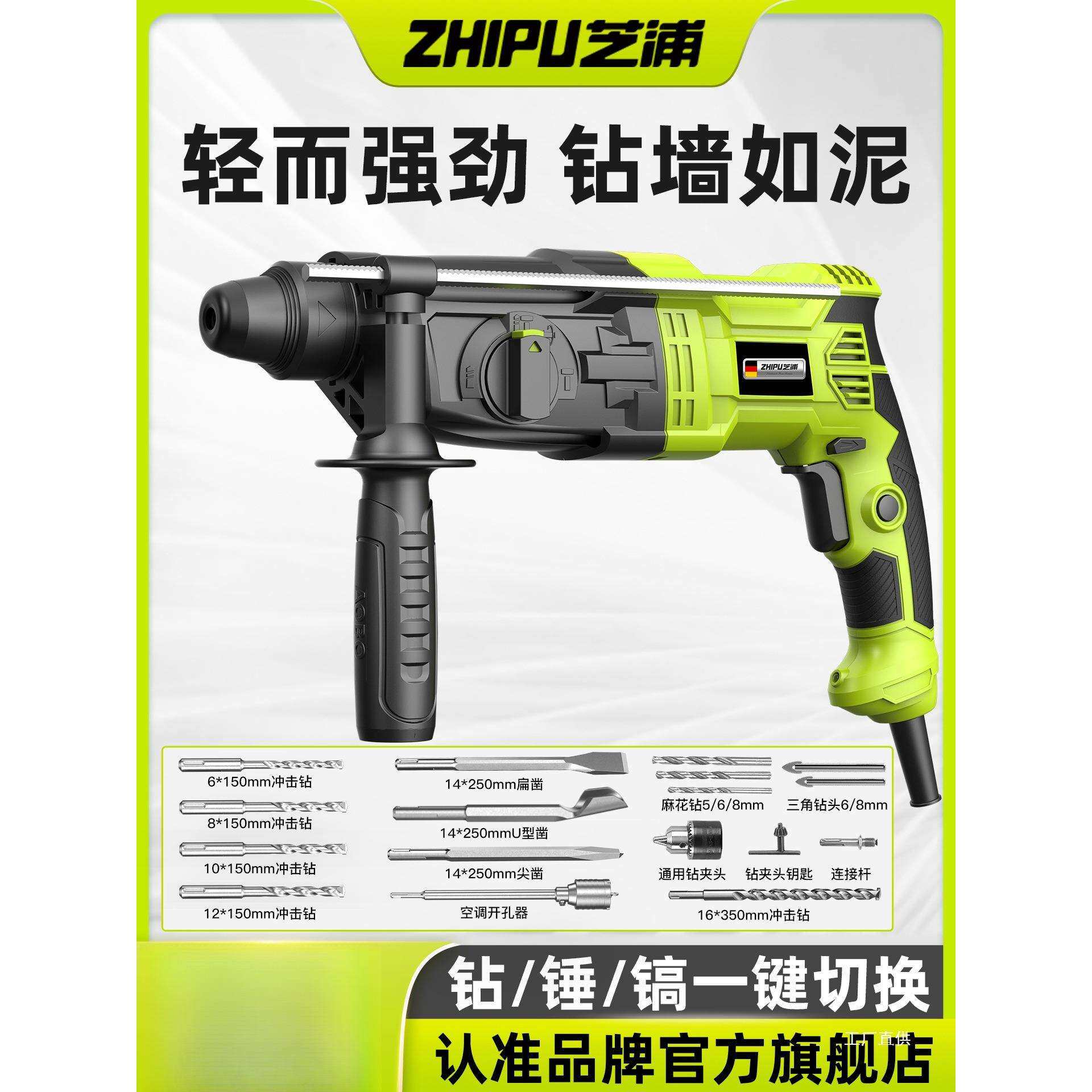 芝浦轻型电锤搞电镐小型家用多功能大功率工业冲击钻打混凝土栗栩