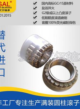 CPM系列2661无外圈轴承ASAL工厂直供减速机轴承