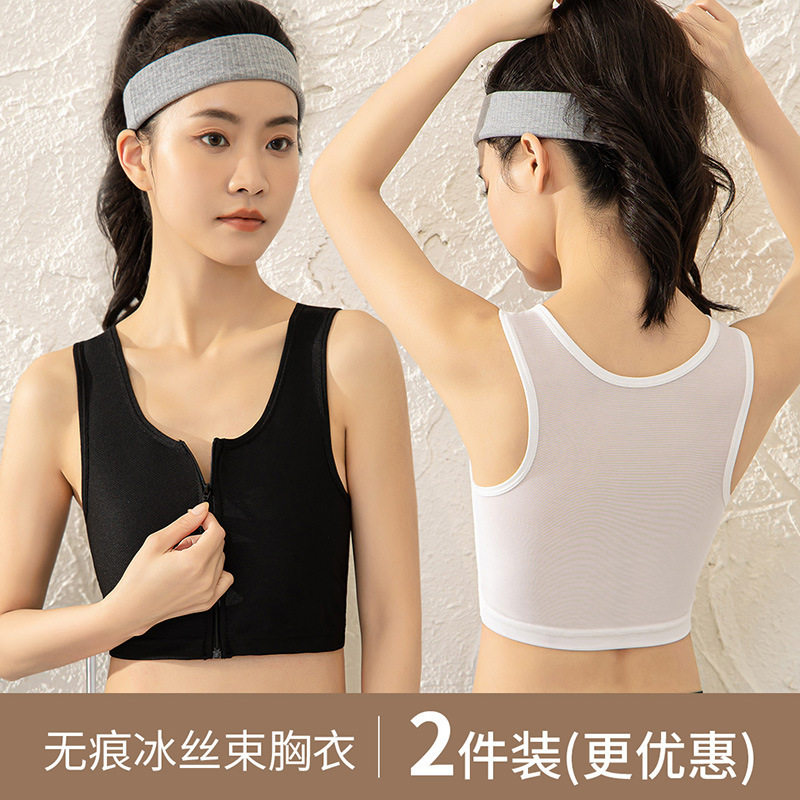 束胸内衣女大胸显小无痕瘦胸拉链运动防震背心裹胸缩胸透气