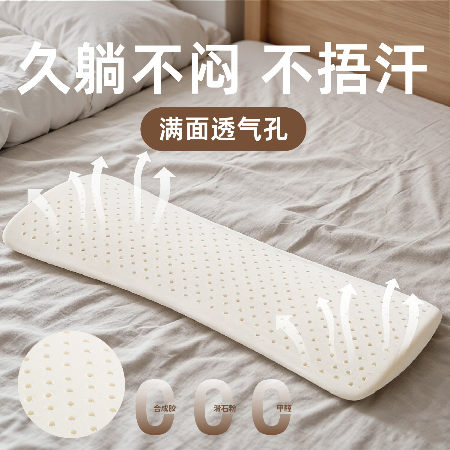 泰国乳胶护腰满面透气孔久躺不闷汗薄至1cm睡觉垫腰腰部支撑腰垫
