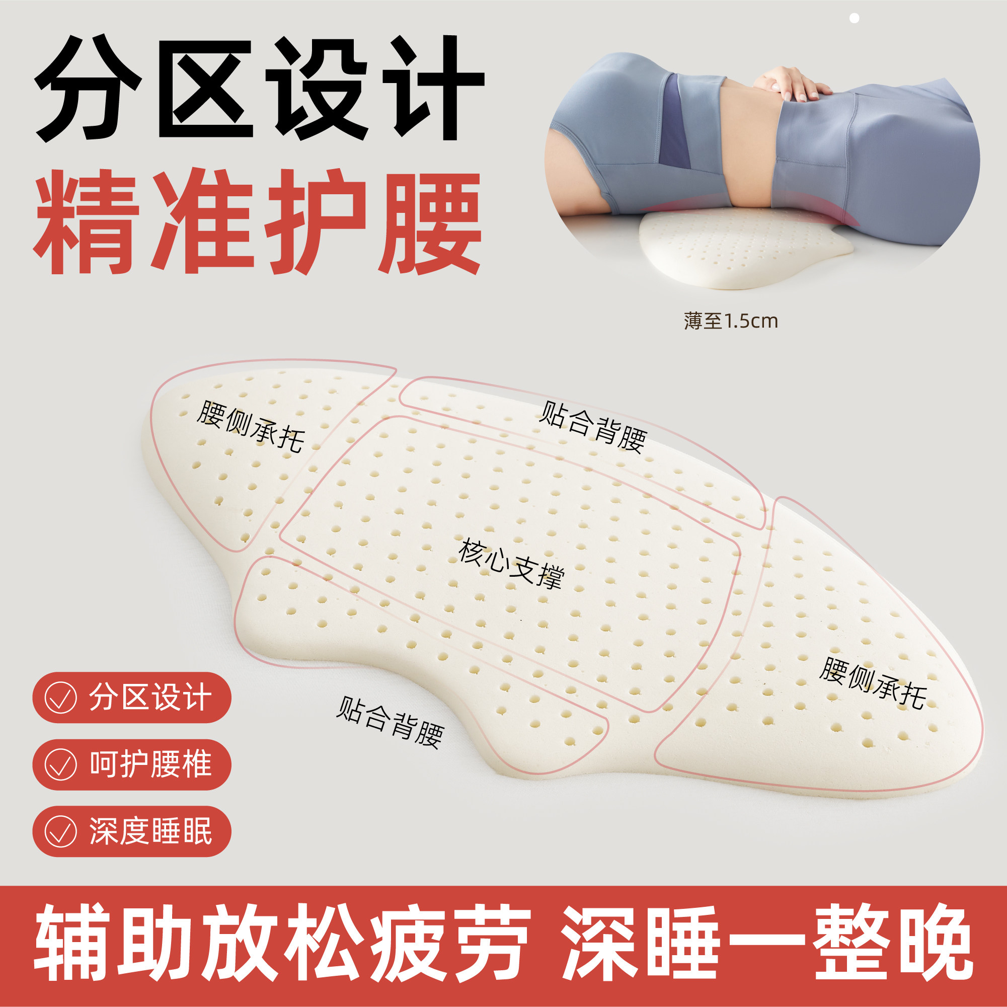 护腰枕腰垫精准护腰腰椎盘突出睡觉垫腰睡垫放松疲劳呵护睡眠腰垫