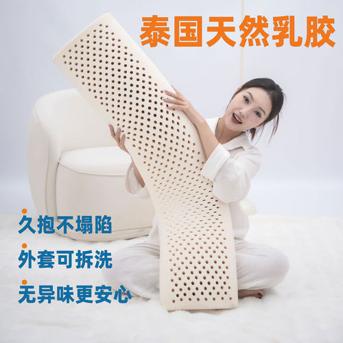 天然乳胶侧睡长条抱枕椭圆柱男女生夹腿床上睡觉专用抱枕床头靠垫