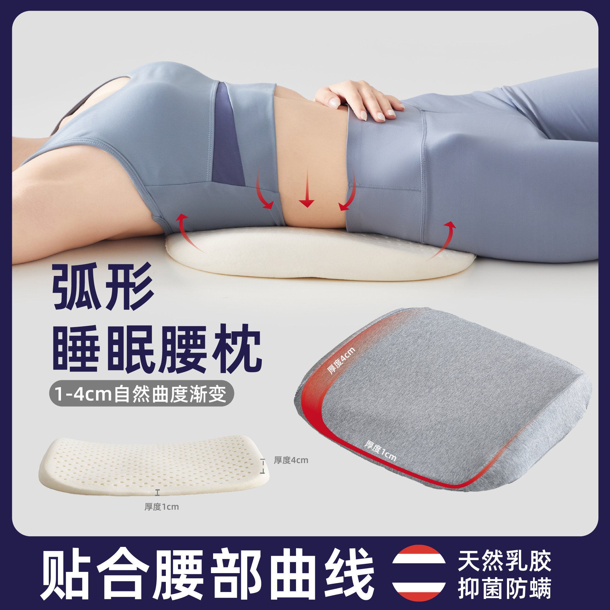 弧形睡眠腰枕孕妇平躺支撑睡觉腰托腰椎间盘床上乳胶护腰靠垫