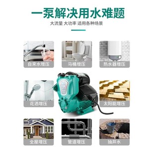 家用全自动自吸泵增压泵水井清水泵管H道增压泵高扬程大功率空调